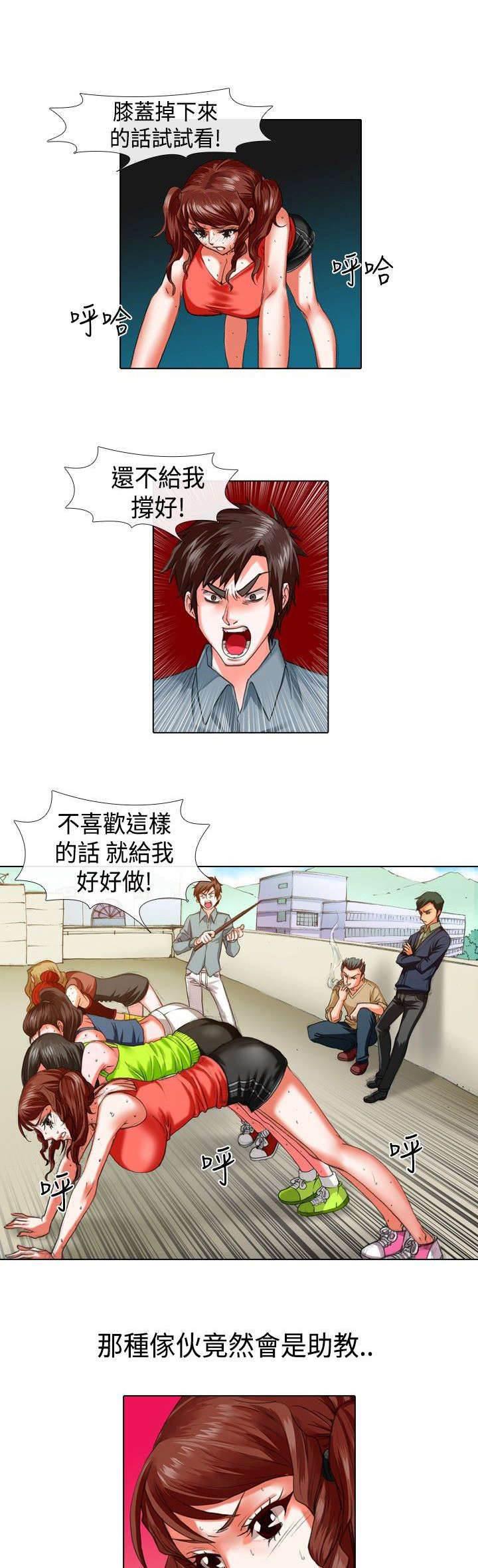 春丽漫画韩漫全集-第13话 变态无删减无遮挡章节图片 