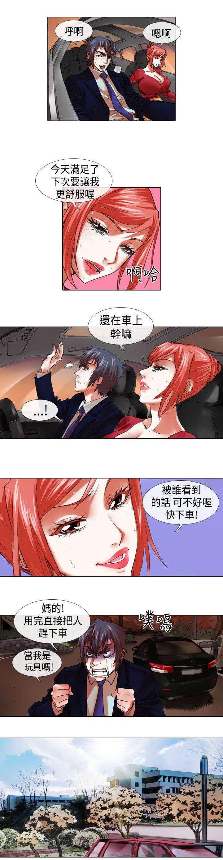 春丽漫画韩漫全集-第13话 变态无删减无遮挡章节图片 