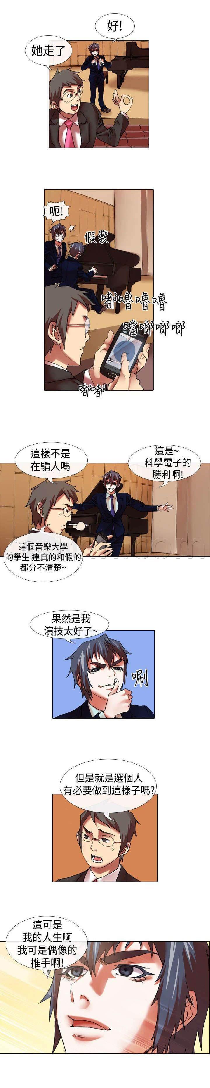 春丽漫画韩漫全集-第14话 假装无删减无遮挡章节图片 