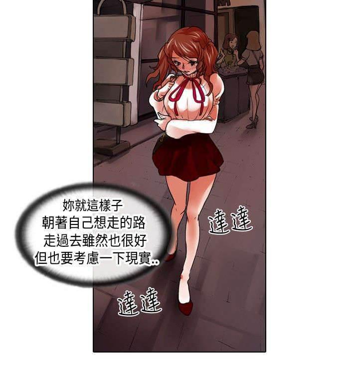 春丽漫画韩漫全集-第14话 假装无删减无遮挡章节图片 