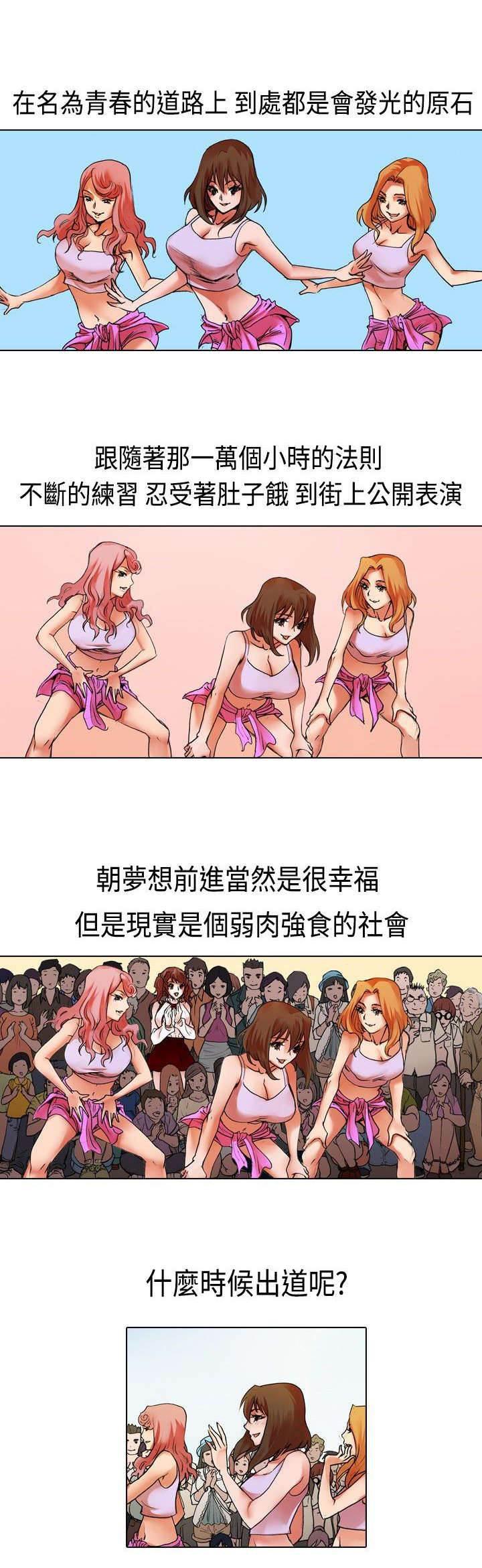 春丽漫画韩漫全集-第14话 假装无删减无遮挡章节图片 