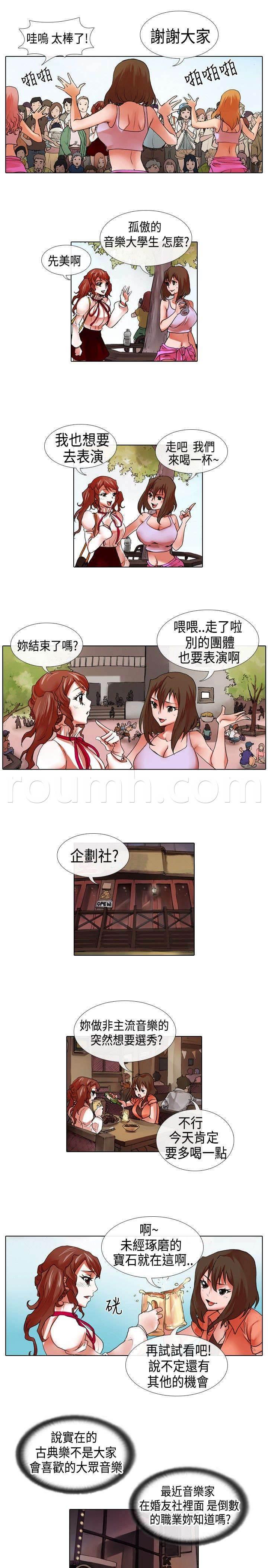 春丽漫画韩漫全集-第14话 假装无删减无遮挡章节图片 