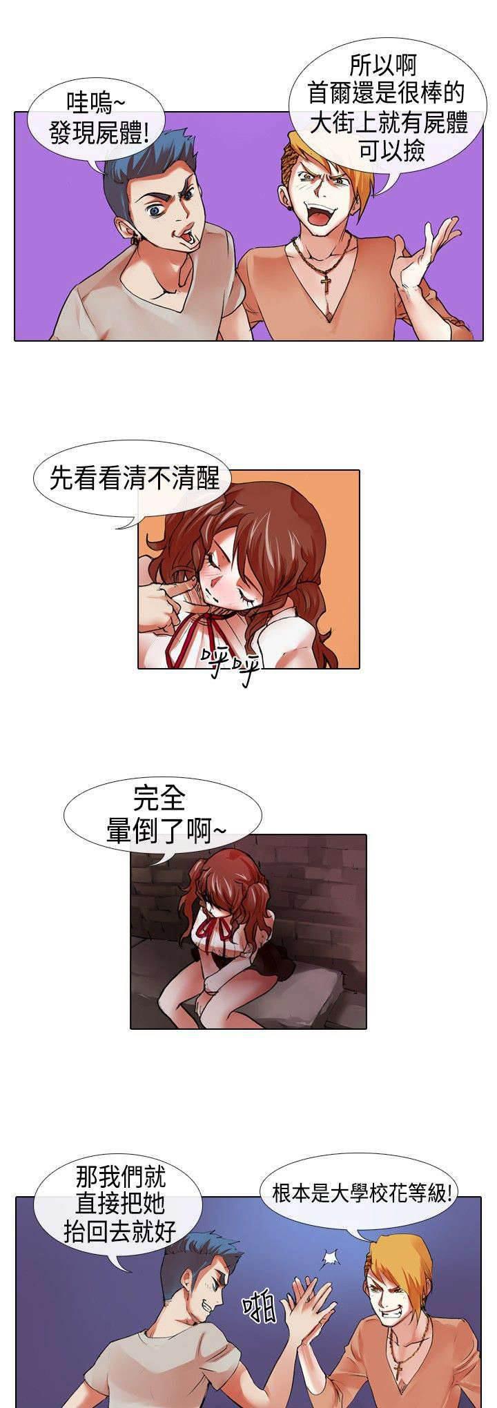 春丽漫画韩漫全集-第15话 救美无删减无遮挡章节图片 