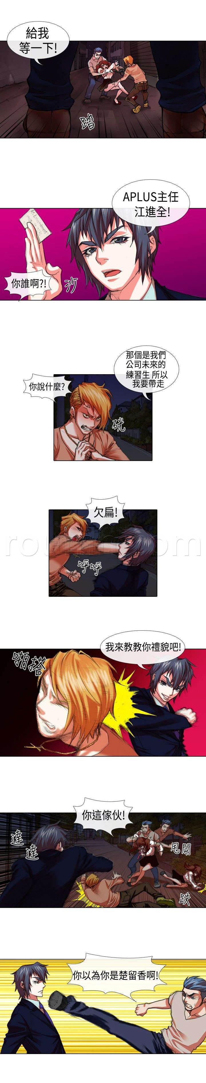 春丽漫画韩漫全集-第15话 救美无删减无遮挡章节图片 