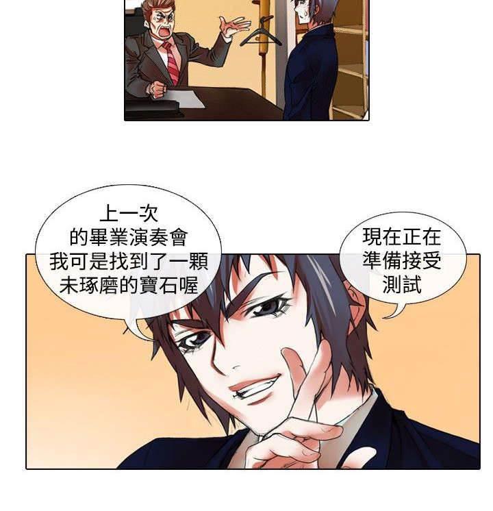 春丽漫画韩漫全集-第15话 救美无删减无遮挡章节图片 