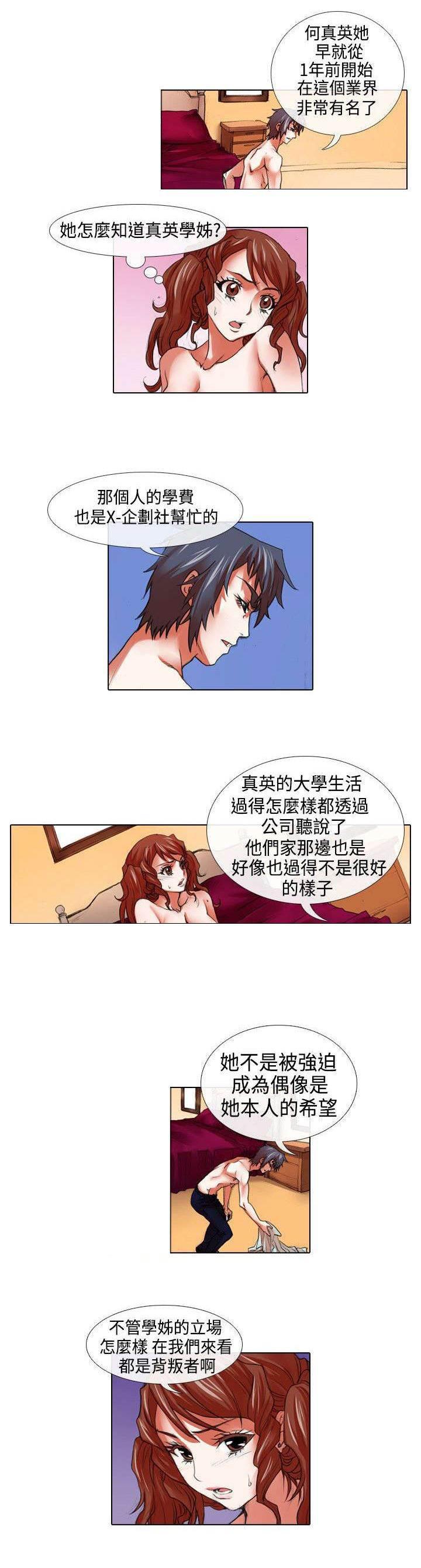 春丽漫画韩漫全集-第15话 救美无删减无遮挡章节图片 
