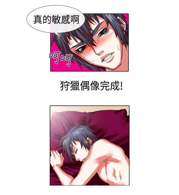 春丽漫画韩漫全集-第15话 救美无删减无遮挡章节图片 