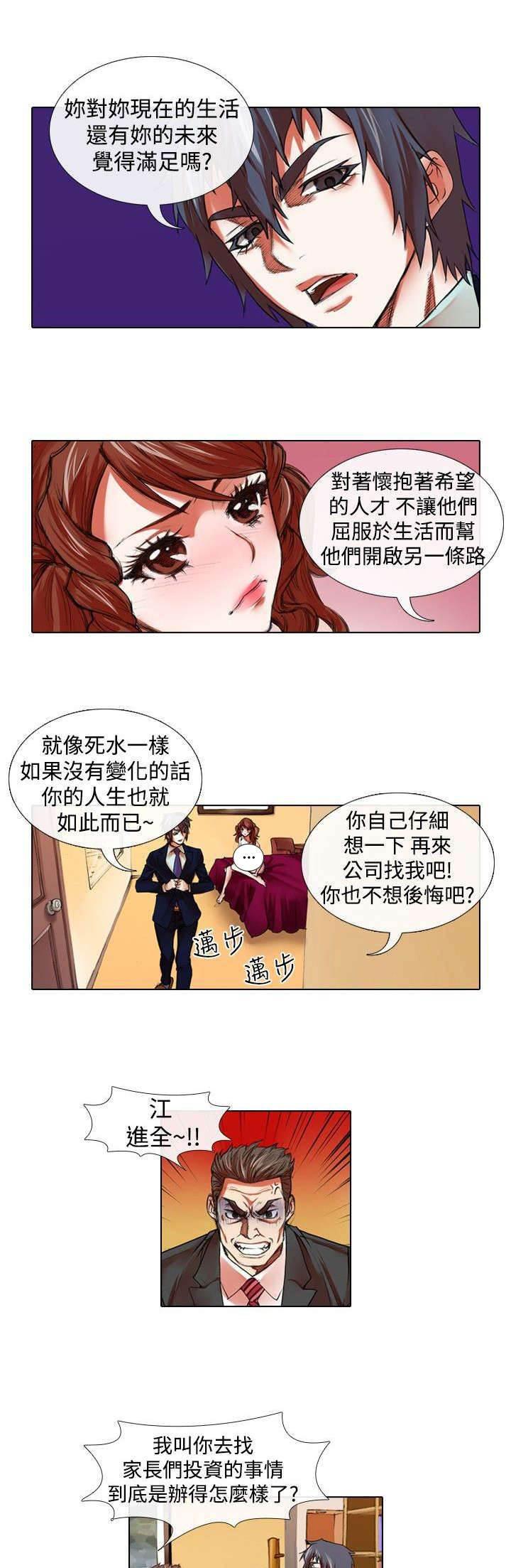 春丽漫画韩漫全集-第15话 救美无删减无遮挡章节图片 