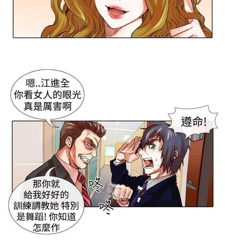 春丽漫画韩漫全集-第16话 试镜无删减无遮挡章节图片 