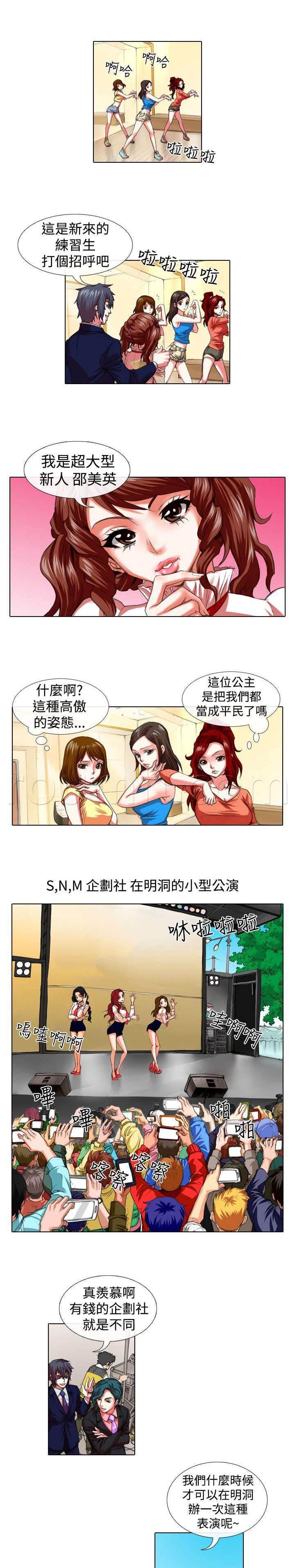 春丽漫画韩漫全集-第16话 试镜无删减无遮挡章节图片 