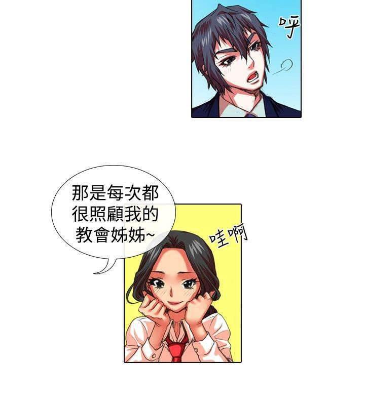 春丽漫画韩漫全集-第16话 试镜无删减无遮挡章节图片 