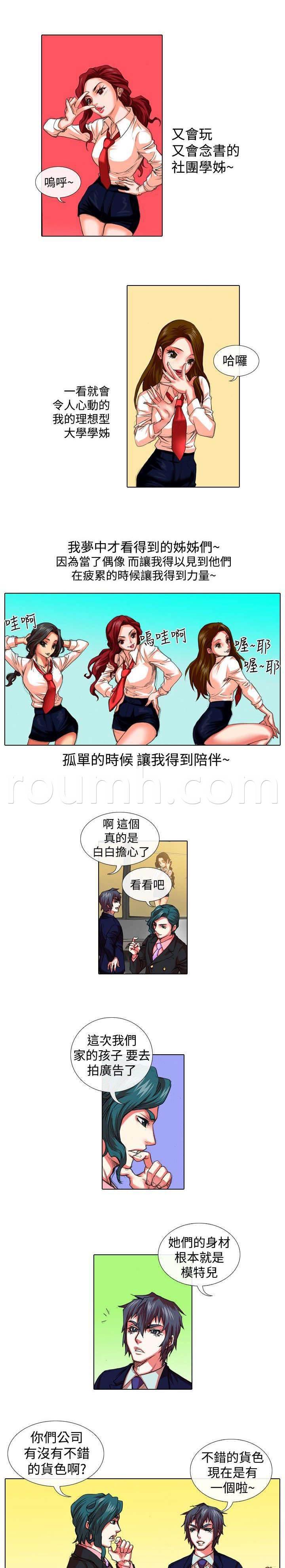 春丽漫画韩漫全集-第16话 试镜无删减无遮挡章节图片 