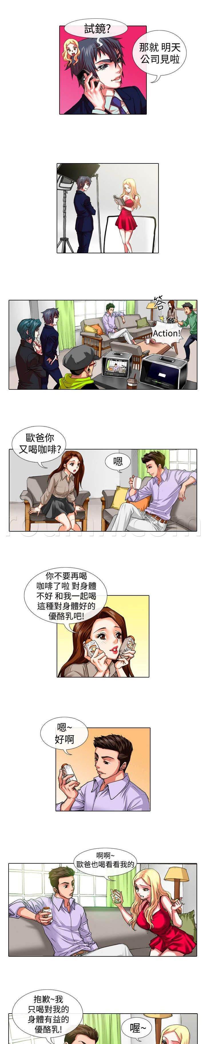 春丽漫画韩漫全集-第16话 试镜无删减无遮挡章节图片 