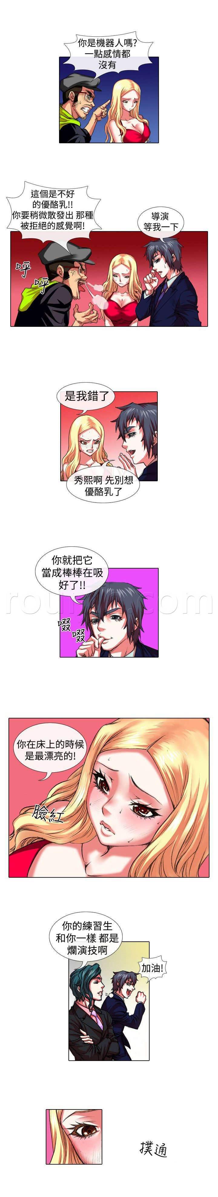 春丽漫画韩漫全集-第16话 试镜无删减无遮挡章节图片 