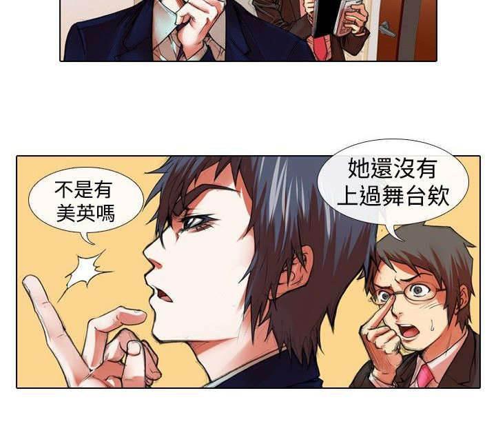 春丽漫画韩漫全集-第17话 温柔无删减无遮挡章节图片 
