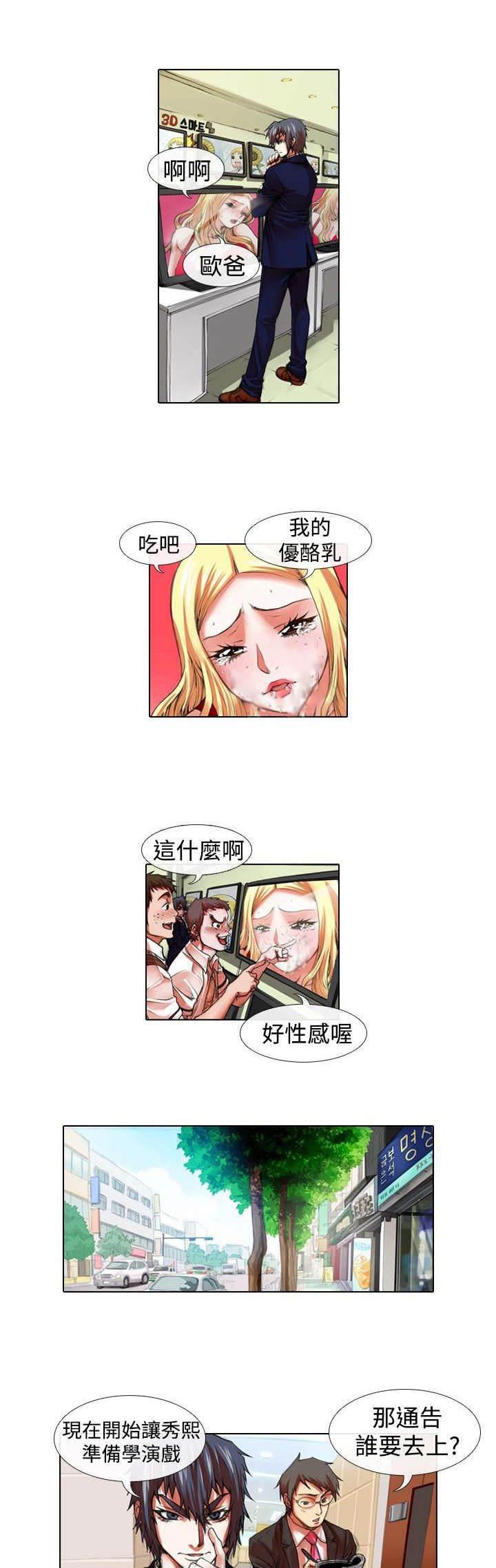 春丽漫画韩漫全集-第17话 温柔无删减无遮挡章节图片 