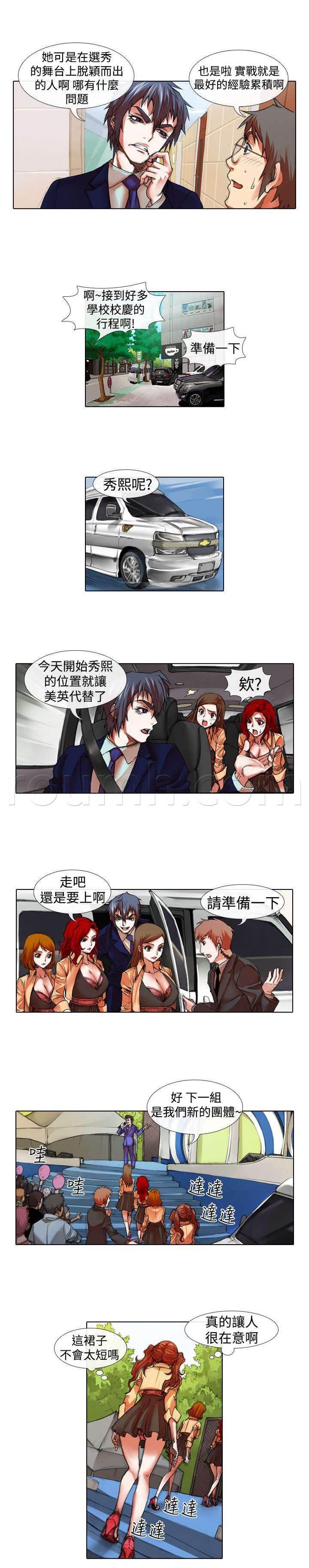 春丽漫画韩漫全集-第17话 温柔无删减无遮挡章节图片 