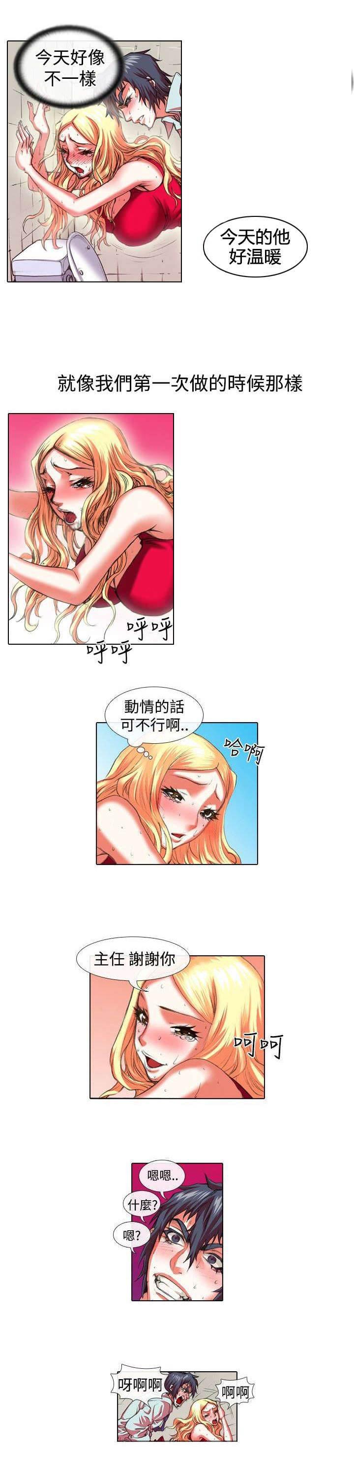 春丽漫画韩漫全集-第17话 温柔无删减无遮挡章节图片 