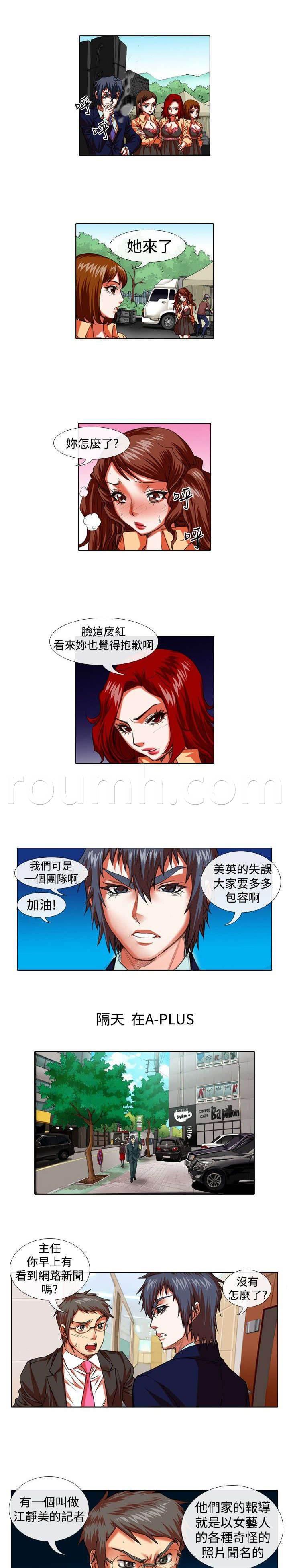 春丽漫画韩漫全集-第18话 恐惧和特训无删减无遮挡章节图片 