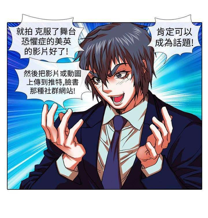 春丽漫画韩漫全集-第18话 恐惧和特训无删减无遮挡章节图片 