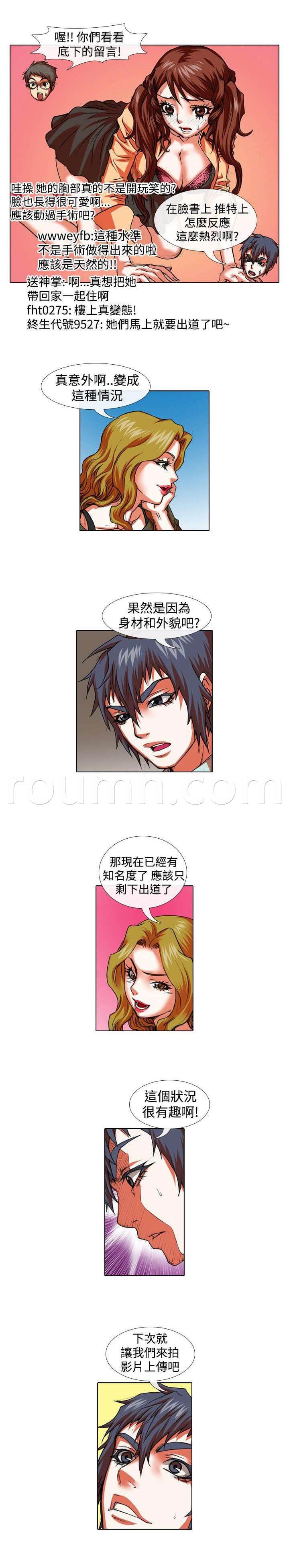 春丽漫画韩漫全集-第18话 恐惧和特训无删减无遮挡章节图片 