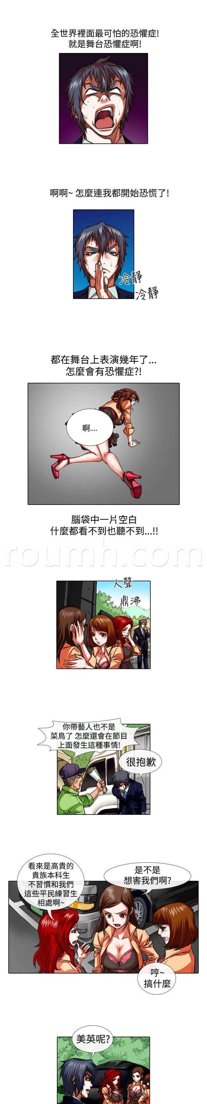 春丽漫画韩漫全集-第18话 恐惧和特训无删减无遮挡章节图片 