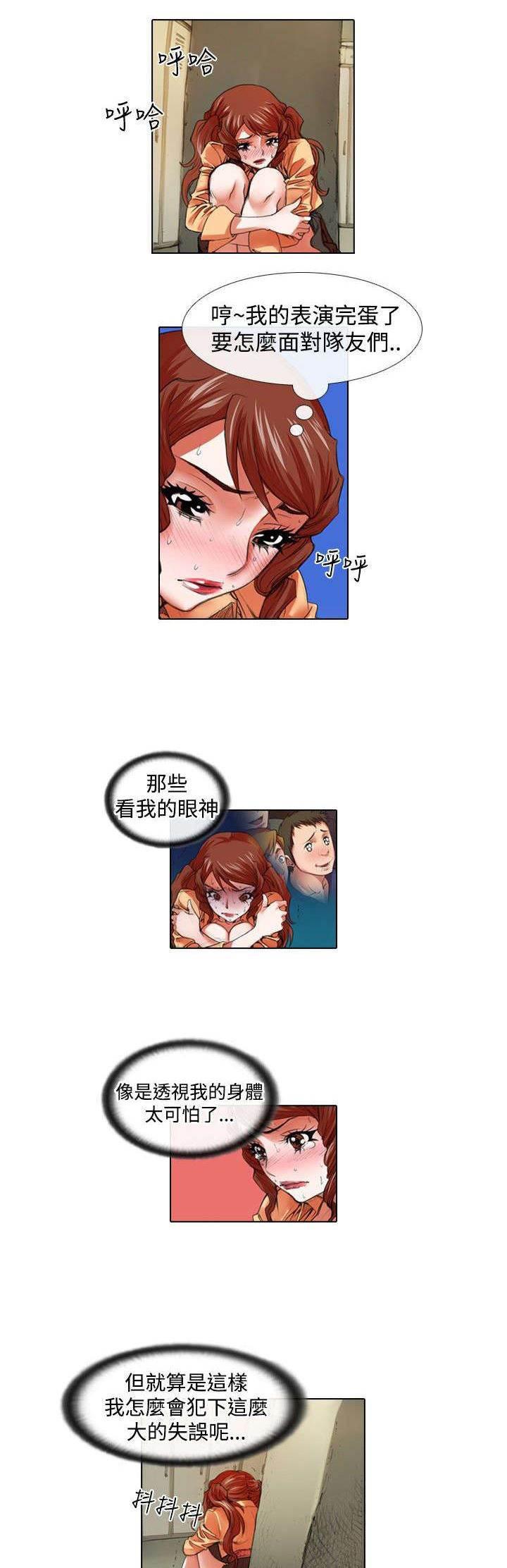 春丽漫画韩漫全集-第18话 恐惧和特训无删减无遮挡章节图片 