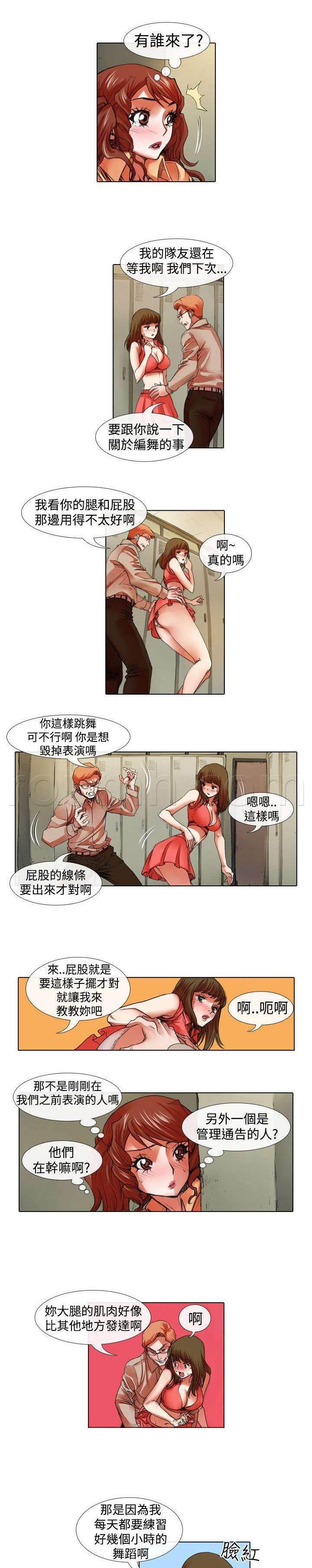春丽漫画韩漫全集-第18话 恐惧和特训无删减无遮挡章节图片 