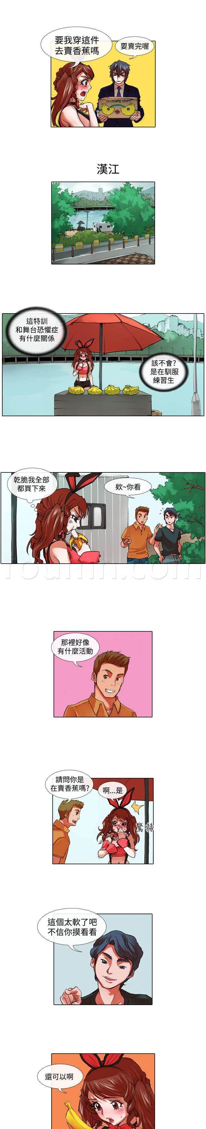 春丽漫画韩漫全集-第19话 摆摊无删减无遮挡章节图片 