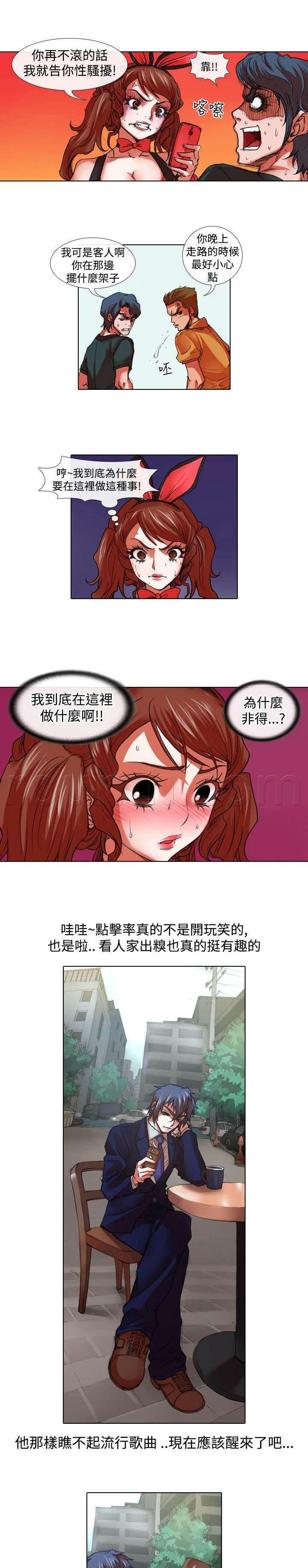 春丽漫画韩漫全集-第19话 摆摊无删减无遮挡章节图片 