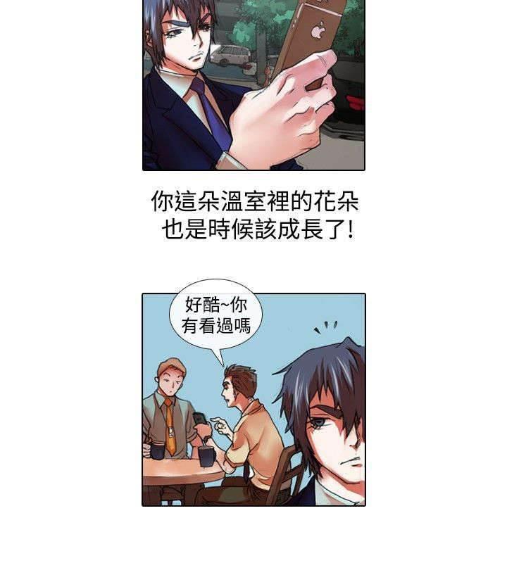 春丽漫画韩漫全集-第19话 摆摊无删减无遮挡章节图片 