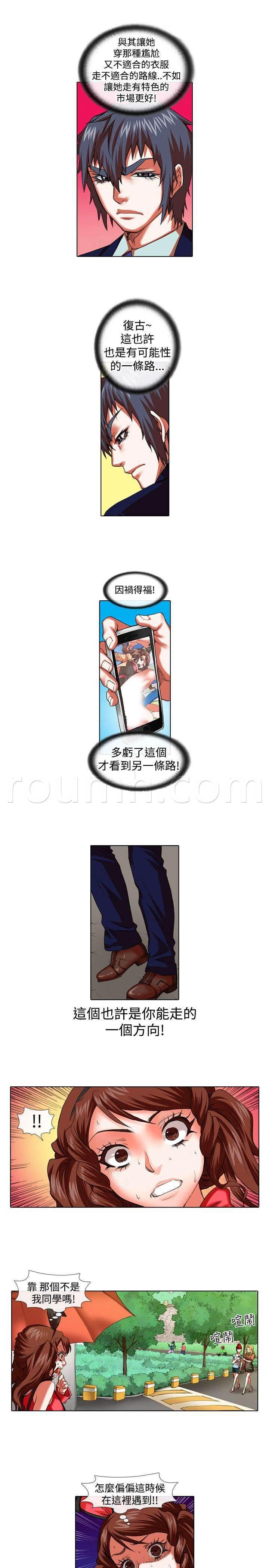 春丽漫画韩漫全集-第19话 摆摊无删减无遮挡章节图片 