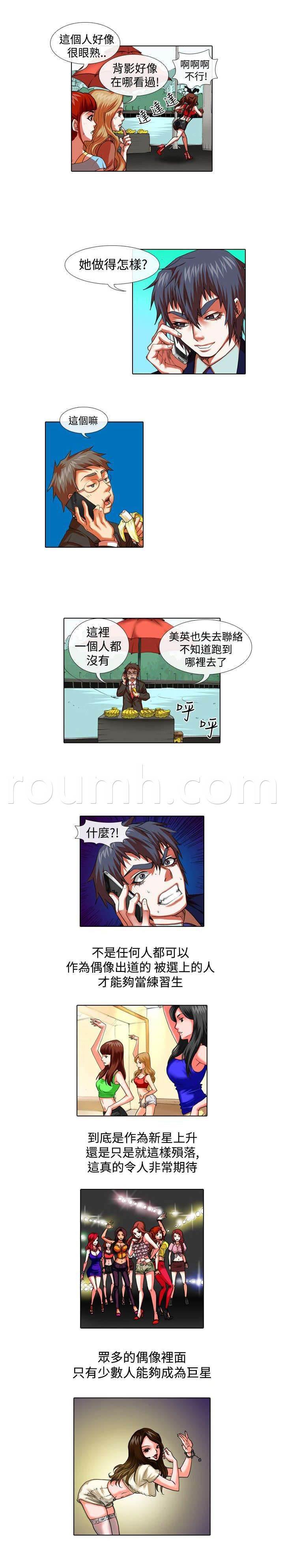 春丽漫画韩漫全集-第19话 摆摊无删减无遮挡章节图片 