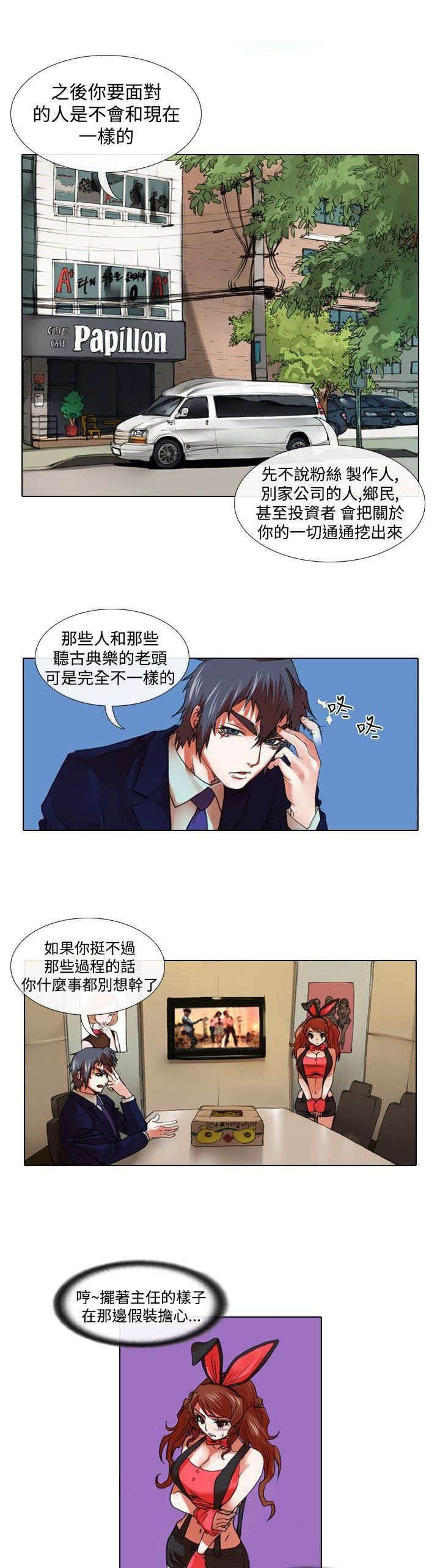 春丽漫画韩漫全集-第19话 摆摊无删减无遮挡章节图片 