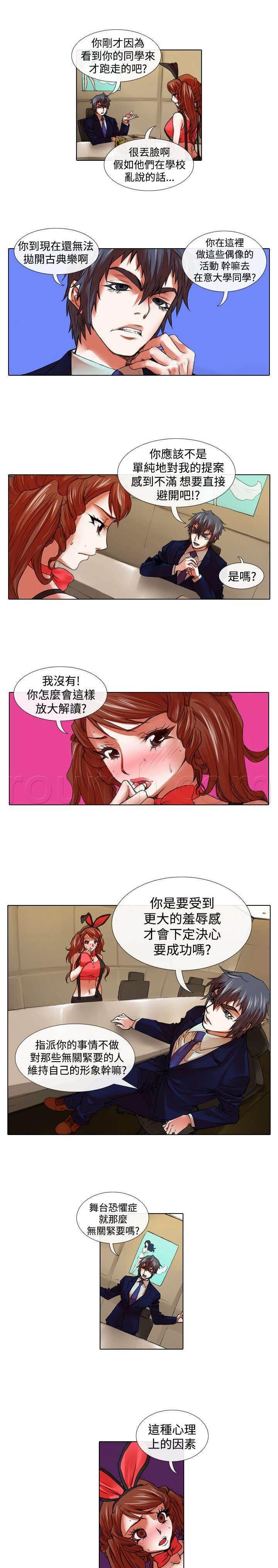 春丽漫画韩漫全集-第19话 摆摊无删减无遮挡章节图片 