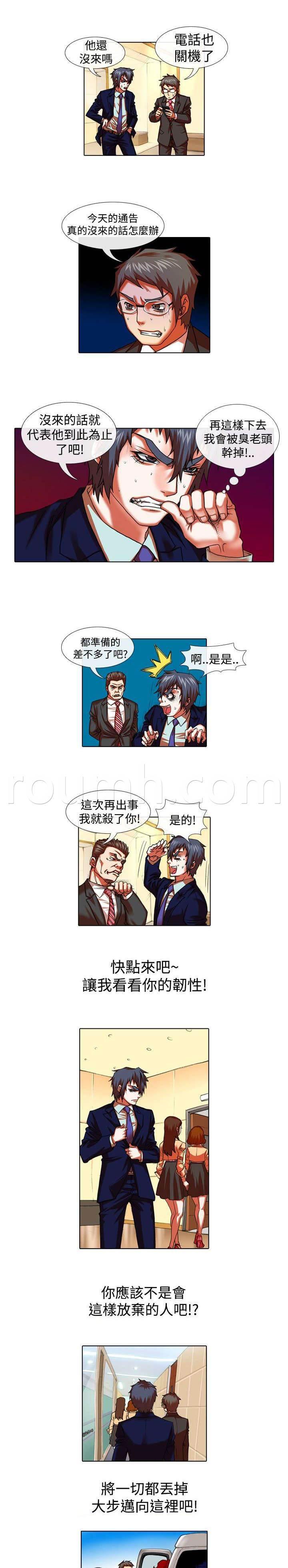 春丽漫画韩漫全集-第20话 深意无删减无遮挡章节图片 