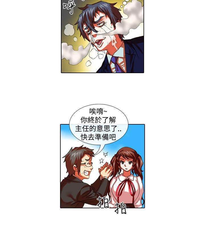 春丽漫画韩漫全集-第20话 深意无删减无遮挡章节图片 