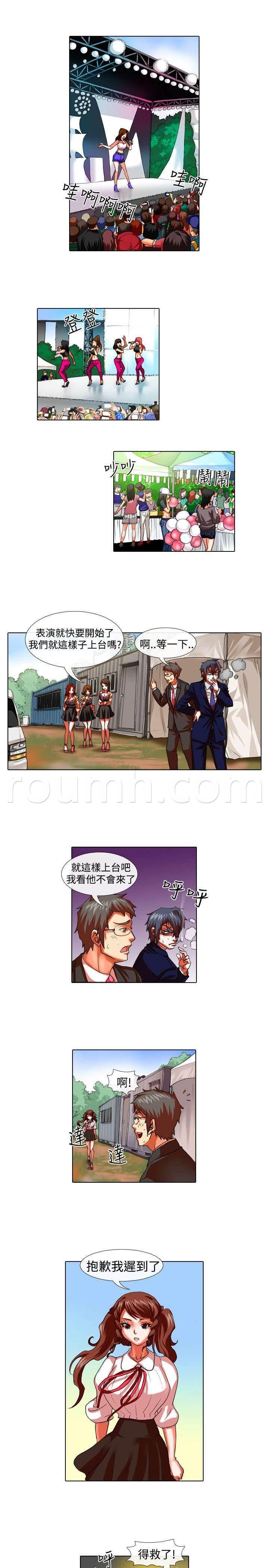 春丽漫画韩漫全集-第20话 深意无删减无遮挡章节图片 