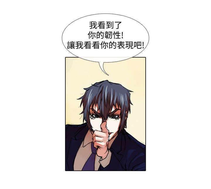 春丽漫画韩漫全集-第20话 深意无删减无遮挡章节图片 