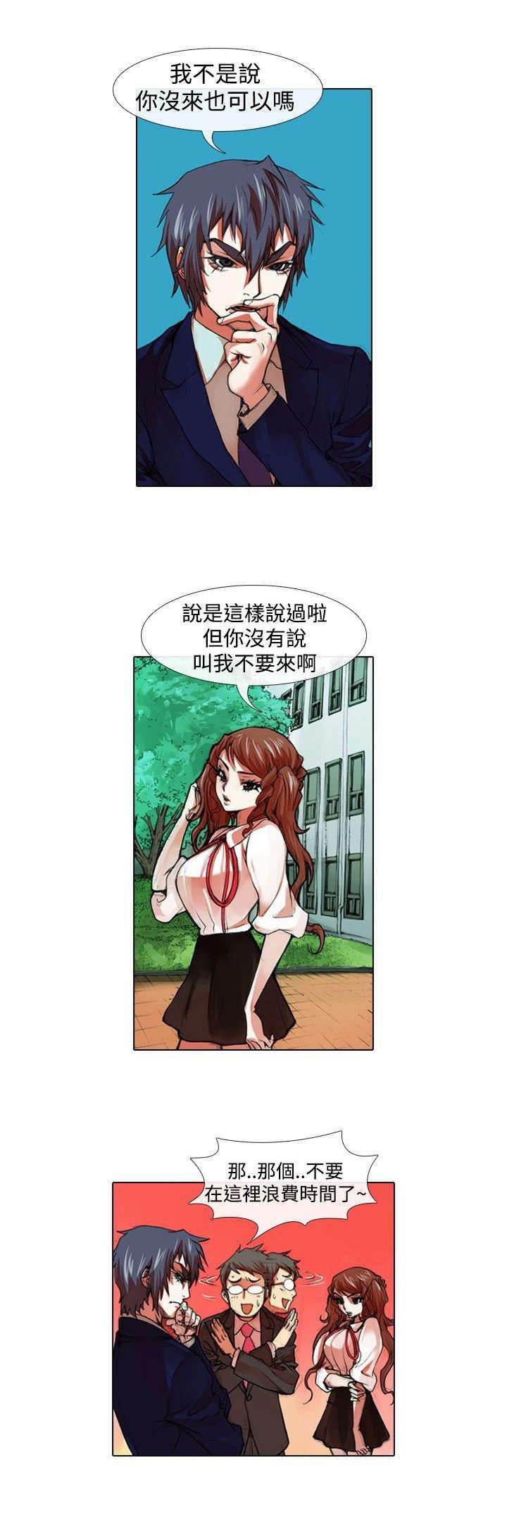 春丽漫画韩漫全集-第20话 深意无删减无遮挡章节图片 