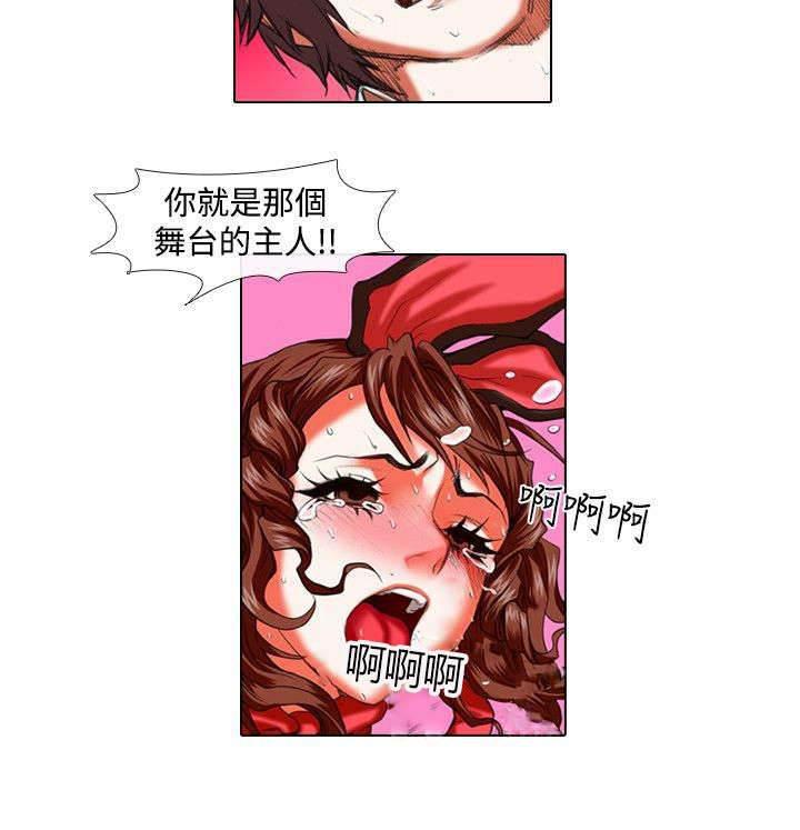 春丽漫画韩漫全集-第20话 深意无删减无遮挡章节图片 