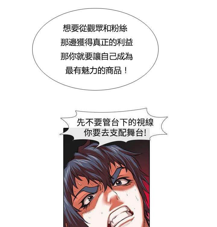 春丽漫画韩漫全集-第20话 深意无删减无遮挡章节图片 