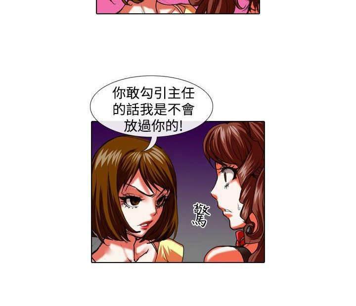 春丽漫画韩漫全集-第20话 深意无删减无遮挡章节图片 