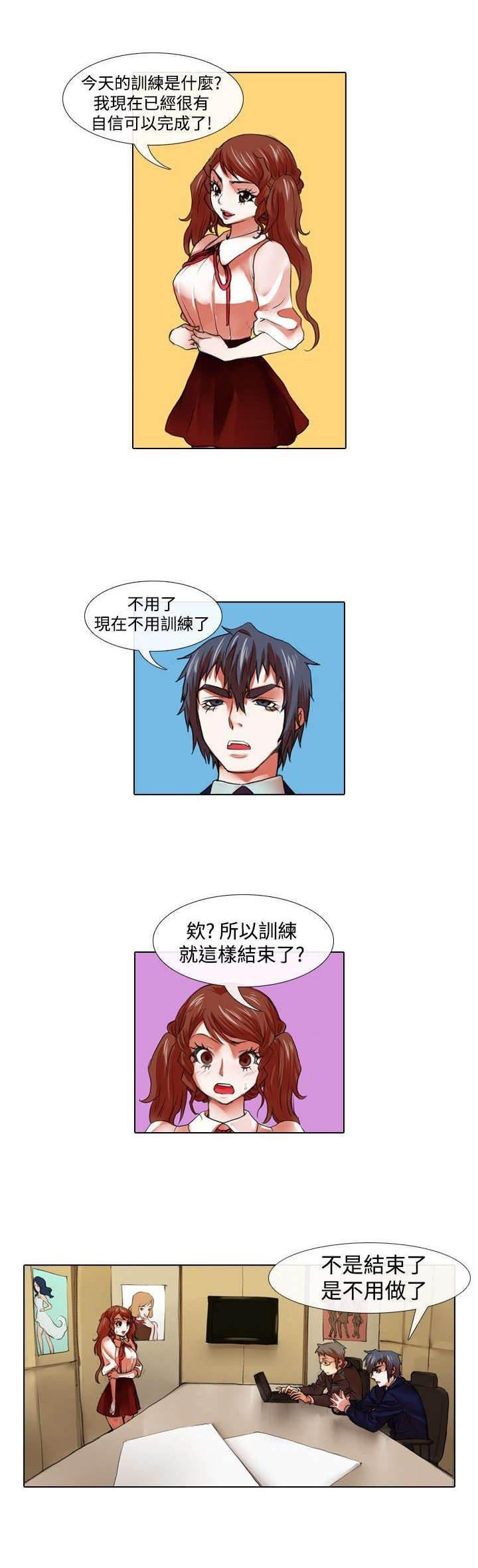 春丽漫画韩漫全集-第20话 深意无删减无遮挡章节图片 