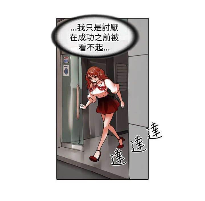 春丽漫画韩漫全集-第20话 深意无删减无遮挡章节图片 