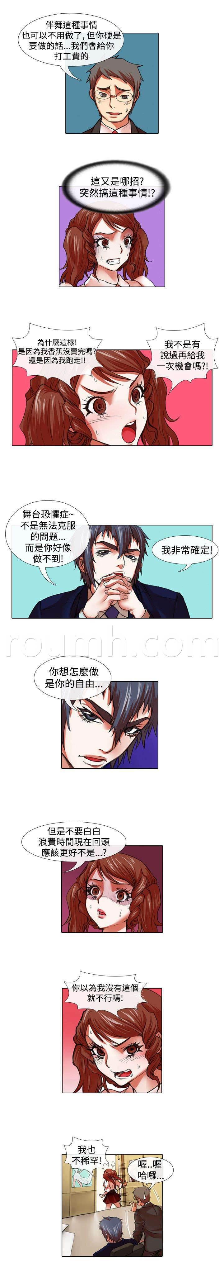 春丽漫画韩漫全集-第20话 深意无删减无遮挡章节图片 