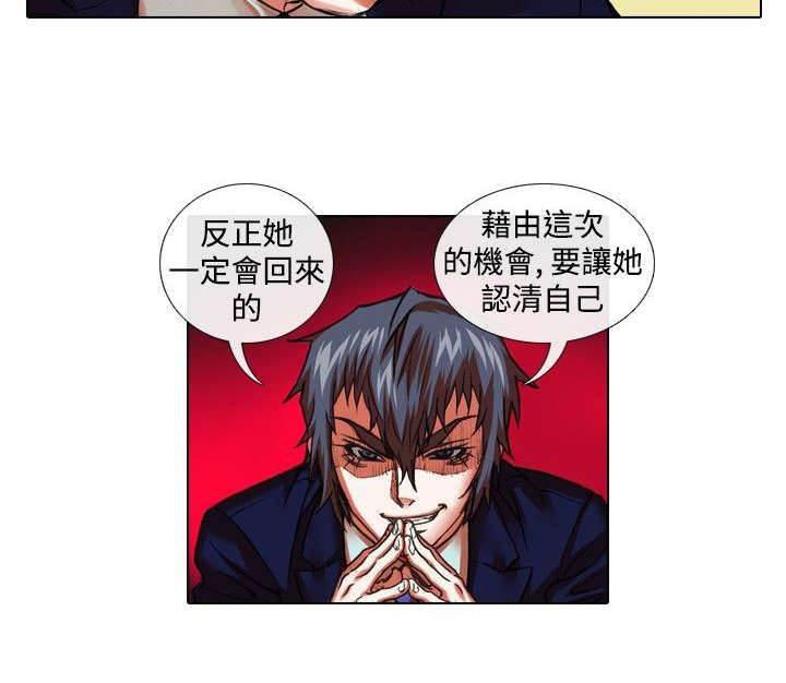 春丽漫画韩漫全集-第20话 深意无删减无遮挡章节图片 