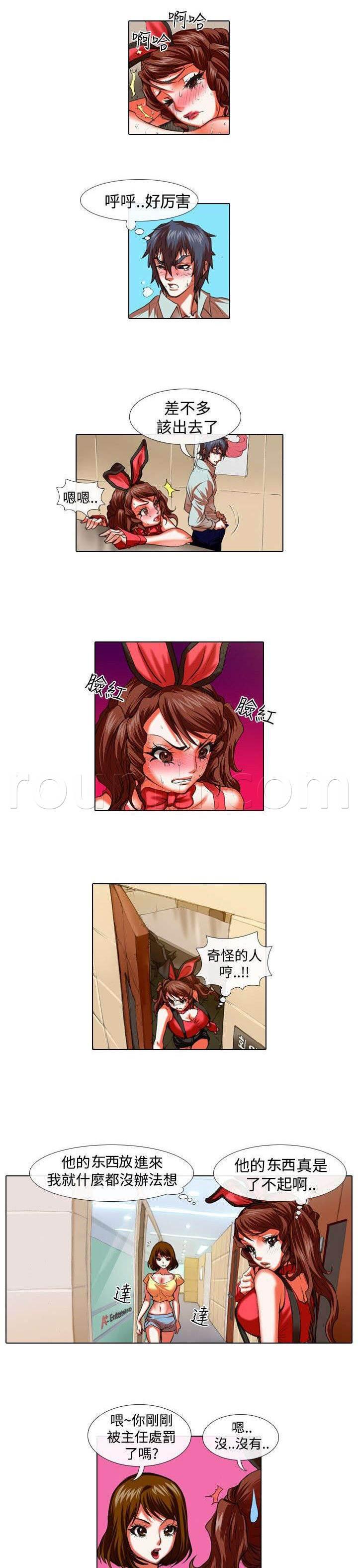 春丽漫画韩漫全集-第20话 深意无删减无遮挡章节图片 
