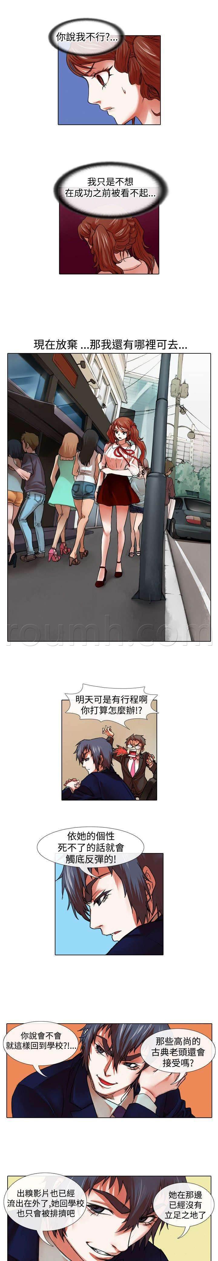 春丽漫画韩漫全集-第20话 深意无删减无遮挡章节图片 