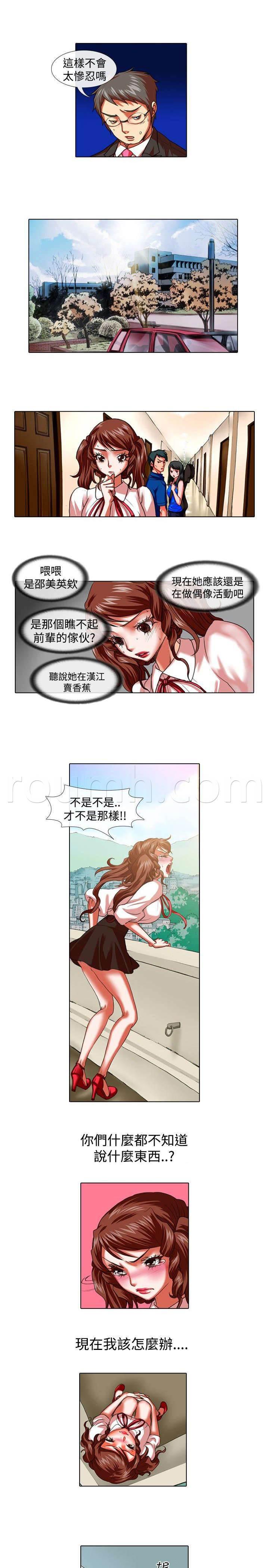 春丽漫画韩漫全集-第20话 深意无删减无遮挡章节图片 